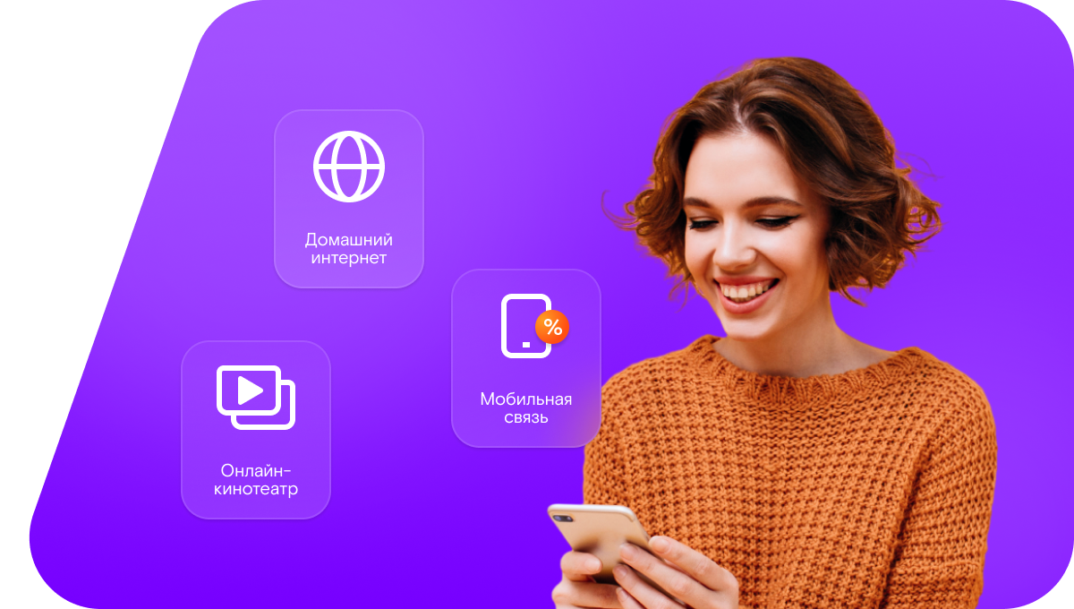 Промо-тарифы Ростелеком в&nbsp;село Берикей (Республика Дагестан)